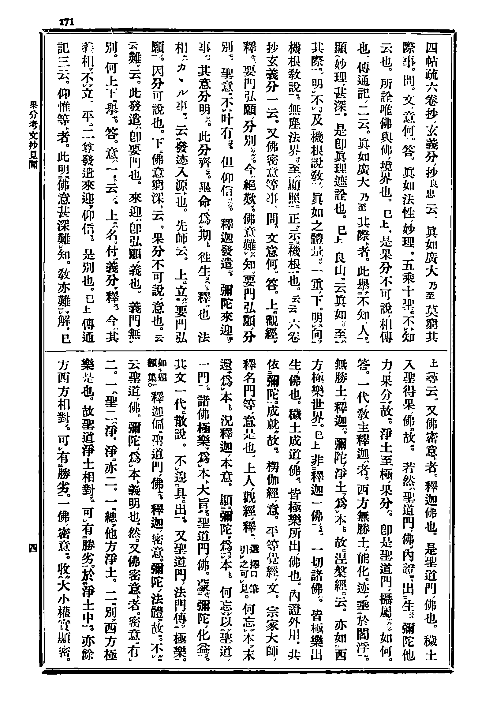 Z10_0171