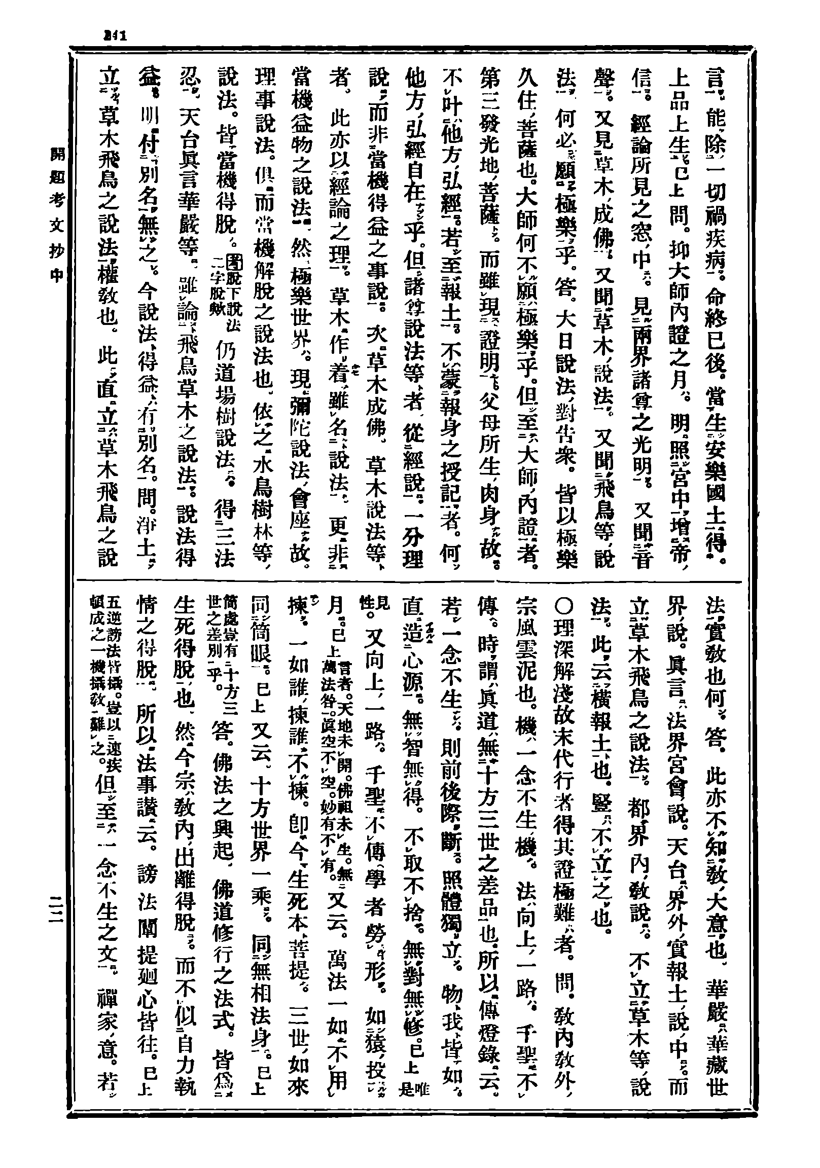 Z10_0241