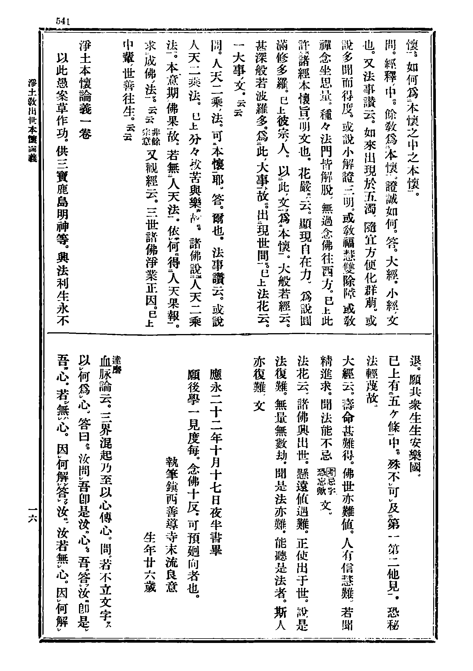 Z10_0541