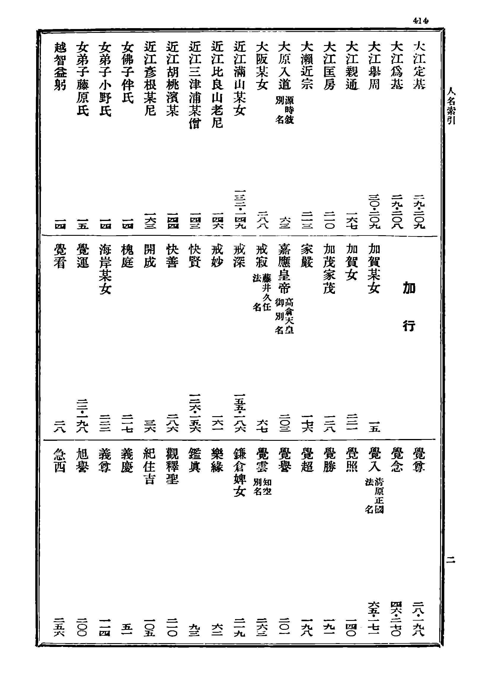 Z17_0414